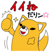 INARIN Vol.1 sticker #14836550