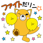 INARIN Vol.1 sticker #14836575