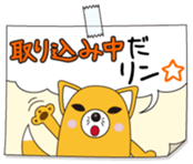 INARIN Vol.1 sticker #14836578