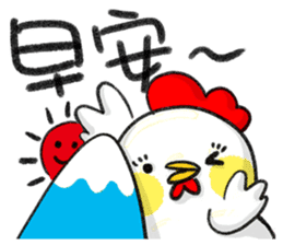 2017chicken-Happy Happy Chinese New Year sticker #14836846