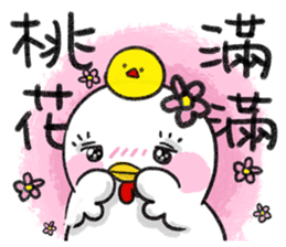 2017chicken-Happy Happy Chinese New Year sticker #14836848
