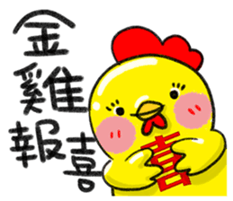 2017chicken-Happy Happy Chinese New Year sticker #14836849