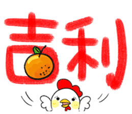 2017chicken-Happy Happy Chinese New Year sticker #14836850