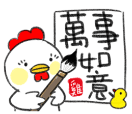 2017chicken-Happy Happy Chinese New Year sticker #14836851