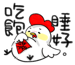 2017chicken-Happy Happy Chinese New Year sticker #14836852