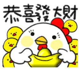 2017chicken-Happy Happy Chinese New Year sticker #14836853