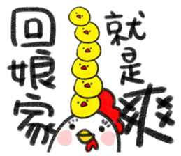 2017chicken-Happy Happy Chinese New Year sticker #14836854