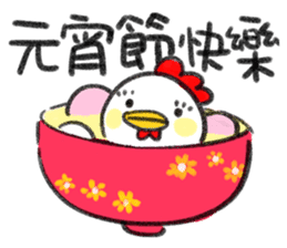 2017chicken-Happy Happy Chinese New Year sticker #14836855