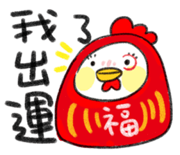 2017chicken-Happy Happy Chinese New Year sticker #14836856