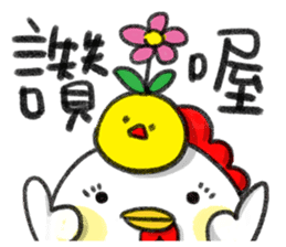 2017chicken-Happy Happy Chinese New Year sticker #14836857