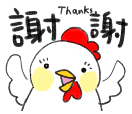 2017chicken-Happy Happy Chinese New Year sticker #14836862