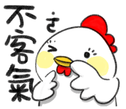 2017chicken-Happy Happy Chinese New Year sticker #14836863
