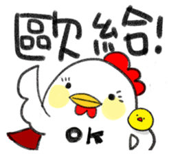 2017chicken-Happy Happy Chinese New Year sticker #14836866