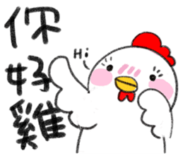 2017chicken-Happy Happy Chinese New Year sticker #14836870