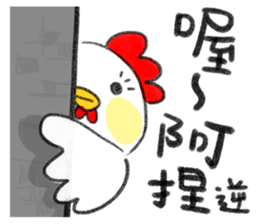 2017chicken-Happy Happy Chinese New Year sticker #14836871