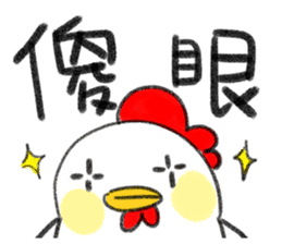 2017chicken-Happy Happy Chinese New Year sticker #14836872
