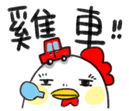 2017chicken-Happy Happy Chinese New Year sticker #14836873