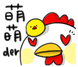 2017chicken-Happy Happy Chinese New Year sticker #14836874