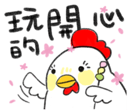 2017chicken-Happy Happy Chinese New Year sticker #14836876