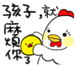 2017chicken-Happy Happy Chinese New Year sticker #14836877