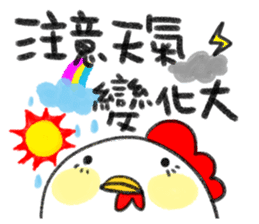 2017chicken-Happy Happy Chinese New Year sticker #14836878