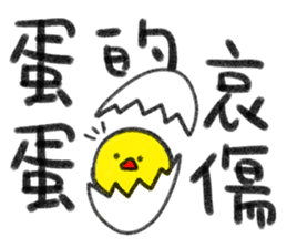 2017chicken-Happy Happy Chinese New Year sticker #14836884