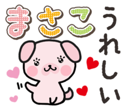 Ham-Inu for Masako sticker #14836926