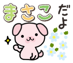 Ham-Inu for Masako sticker #14836927