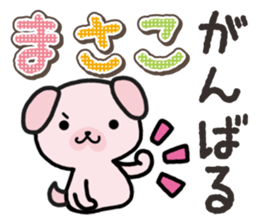 Ham-Inu for Masako sticker #14836928