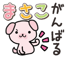 Ham-Inu for Masako sticker #14836928