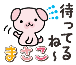 Ham-Inu for Masako sticker #14836930