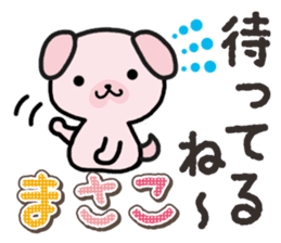 Ham-Inu for Masako sticker #14836930