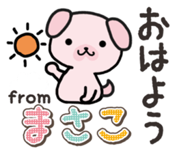 Ham-Inu for Masako sticker #14836932