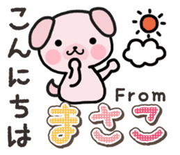 Ham-Inu for Masako sticker #14836933