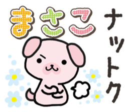 Ham-Inu for Masako sticker #14836935