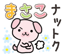 Ham-Inu for Masako sticker #14836935