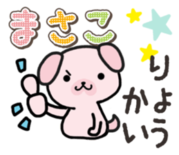 Ham-Inu for Masako sticker #14836936