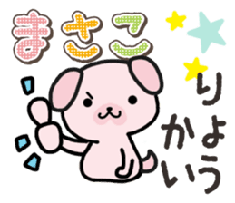 Ham-Inu for Masako sticker #14836936
