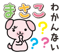 Ham-Inu for Masako sticker #14836939