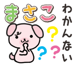 Ham-Inu for Masako sticker #14836939