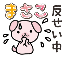 Ham-Inu for Masako sticker #14836940