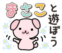 Ham-Inu for Masako sticker #14836942