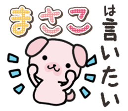Ham-Inu for Masako sticker #14836943