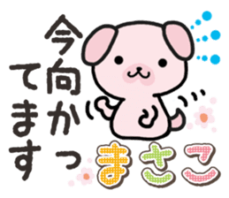 Ham-Inu for Masako sticker #14836945