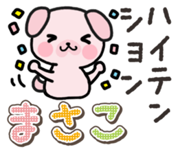 Ham-Inu for Masako sticker #14836946