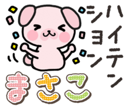 Ham-Inu for Masako sticker #14836946