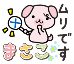 Ham-Inu for Masako sticker #14836948
