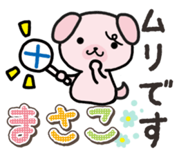 Ham-Inu for Masako sticker #14836948