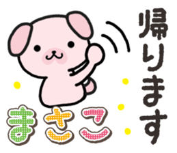 Ham-Inu for Masako sticker #14836949