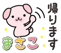 Ham-Inu for Masako sticker #14836949